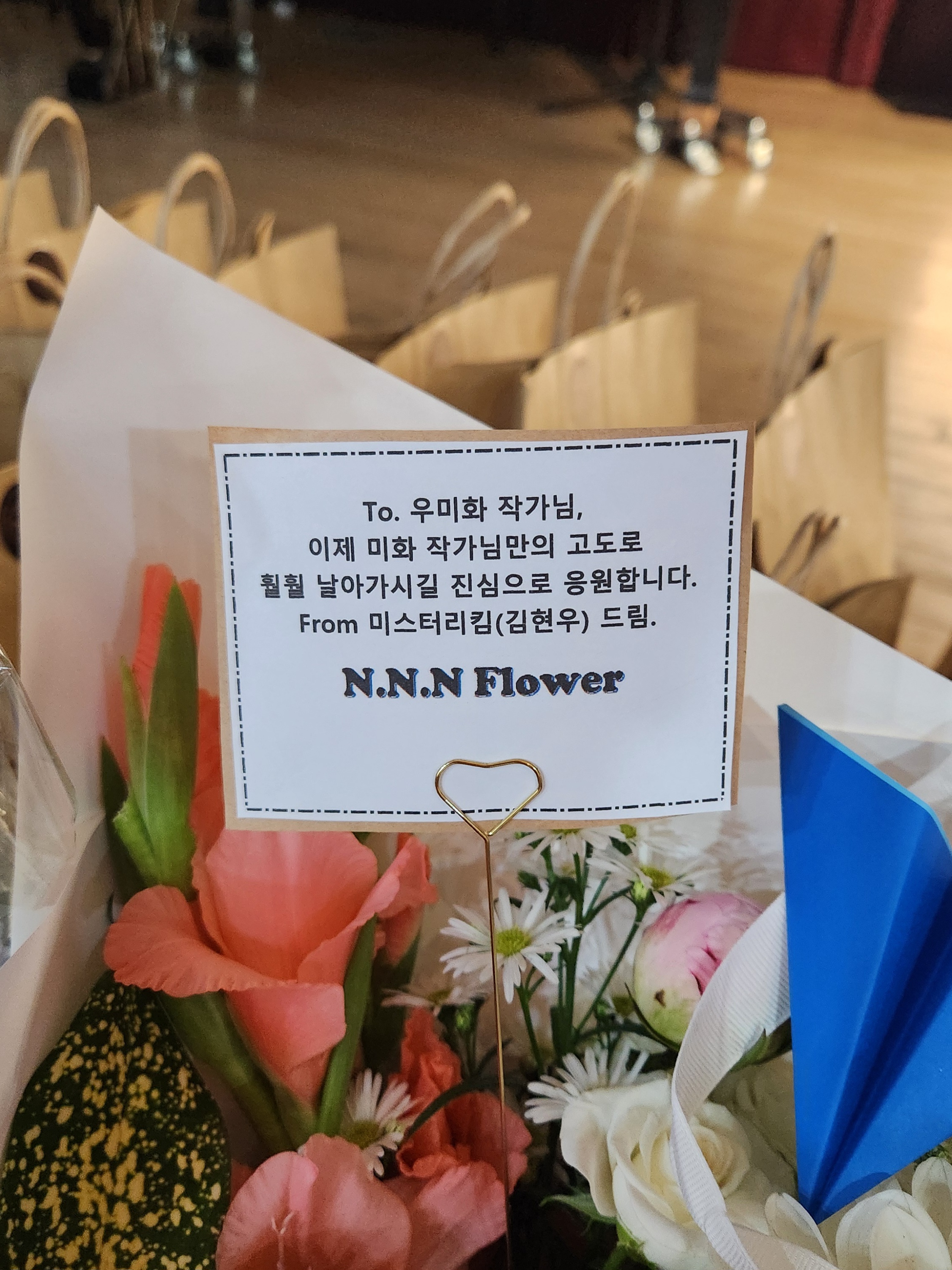 축하 꽃다발
