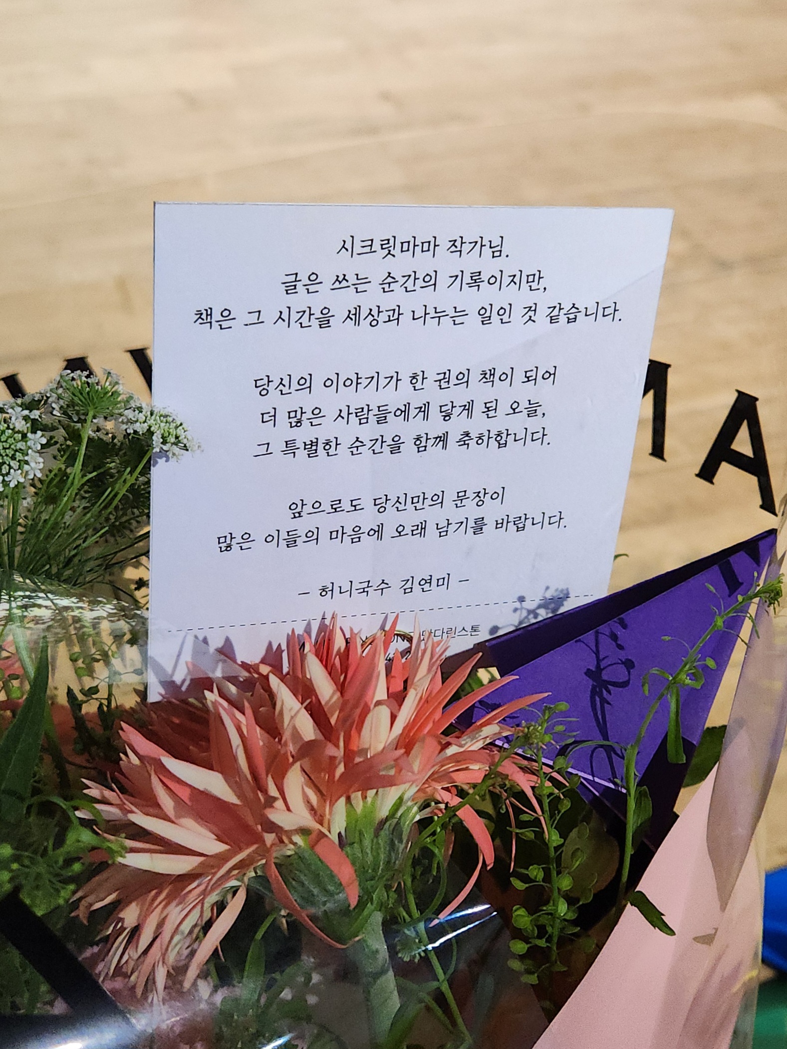 축하 꽃다발